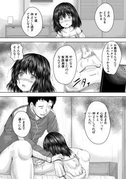 Page 56 of Iyademo Okasuyo