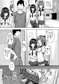 Page 74 of Iyademo Okasuyo