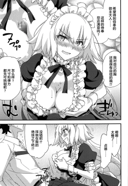 Page 10 of Gohoushi Maid Jeanne-chan