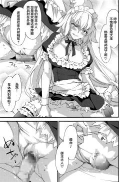 Page 16 of Gohoushi Maid Jeanne-chan