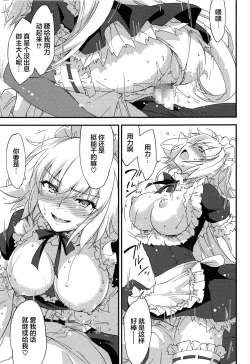 Page 24 of Gohoushi Maid Jeanne-chan