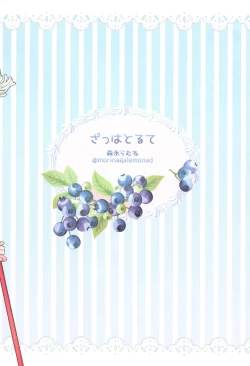 Page 26 of Gohoushi Maid Jeanne-chan