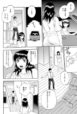 Page 183 of Tsuma toiu Sekai