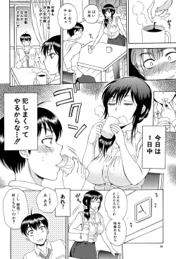 Page 19 of Tsuma toiu Sekai