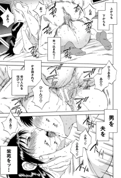 Page 210 of Tsuma toiu Sekai