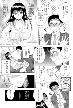 Page 52 of Tsuma toiu Sekai