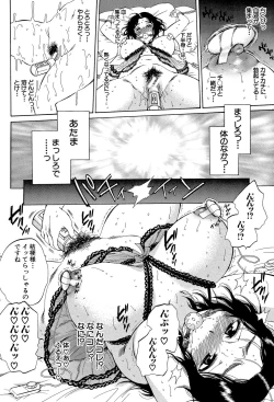 Page 69 of Tsuma toiu Sekai