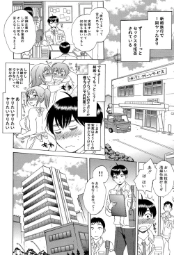 Page 6 of Tsuma toiu Sekai