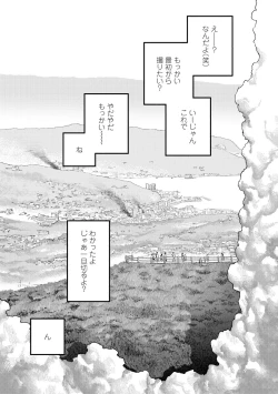 Page 143 of Beroman 2