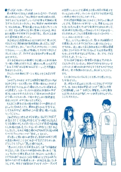 Page 214 of Beroman 2