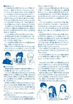 Page 215 of Beroman 2