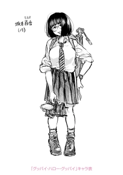 Page 219 of Beroman 2