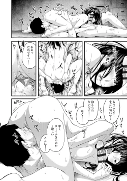 Page 64 of Beroman 2