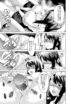 Page 158 of Osananajimi no Wagamama Sex