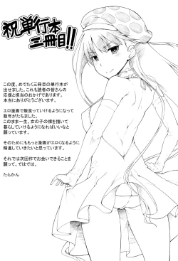 Page 197 of Osananajimi no Wagamama Sex