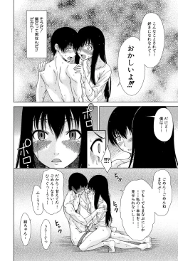 Page 19 of Osananajimi no Wagamama Sex