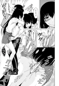 Page 40 of Osananajimi no Wagamama Sex