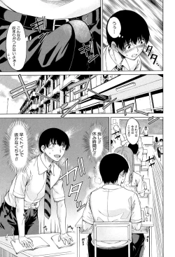 Page 46 of Osananajimi no Wagamama Sex