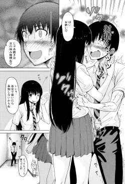 Page 50 of Osananajimi no Wagamama Sex