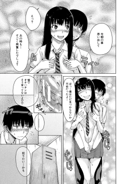 Page 66 of Osananajimi no Wagamama Sex