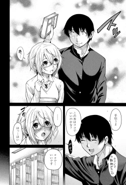 Page 79 of Osananajimi no Wagamama Sex