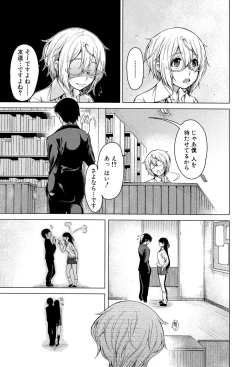 Page 82 of Osananajimi no Wagamama Sex