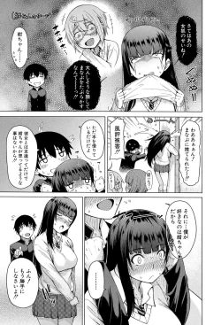Page 86 of Osananajimi no Wagamama Sex
