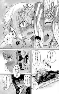 Page 94 of Osananajimi no Wagamama Sex
