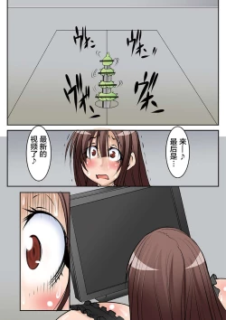 Page 19 of Houhuku Douga #9