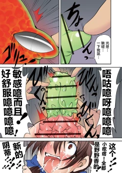 Page 6 of Houhuku Douga #9