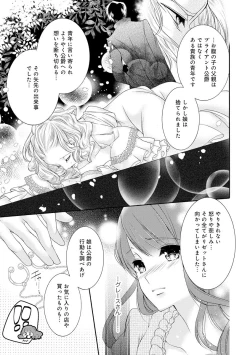 Page 106 of 若奥様のみだらな悩み 夫のいきすぎた愛に困っています