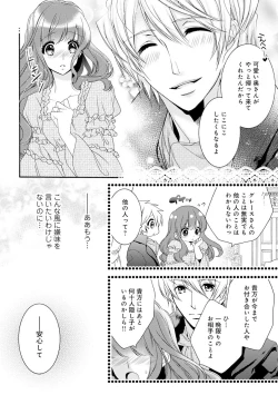 Page 109 of 若奥様のみだらな悩み 夫のいきすぎた愛に困っています