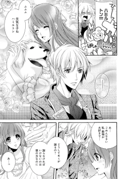 Page 10 of 若奥様のみだらな悩み 夫のいきすぎた愛に困っています