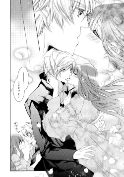 Page 115 of 若奥様のみだらな悩み 夫のいきすぎた愛に困っています