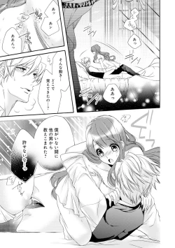 Page 122 of 若奥様のみだらな悩み 夫のいきすぎた愛に困っています