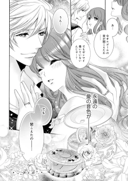 Page 127 of 若奥様のみだらな悩み 夫のいきすぎた愛に困っています