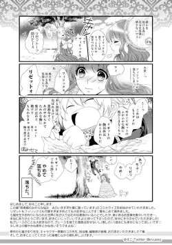 Page 130 of 若奥様のみだらな悩み 夫のいきすぎた愛に困っています