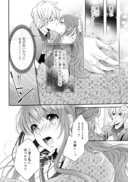 Page 31 of 若奥様のみだらな悩み 夫のいきすぎた愛に困っています