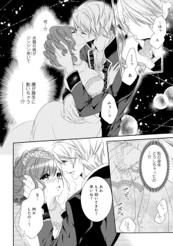Page 45 of 若奥様のみだらな悩み 夫のいきすぎた愛に困っています