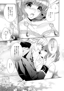 Page 50 of 若奥様のみだらな悩み 夫のいきすぎた愛に困っています