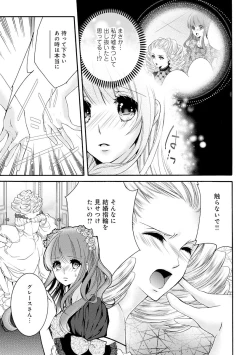 Page 66 of 若奥様のみだらな悩み 夫のいきすぎた愛に困っています