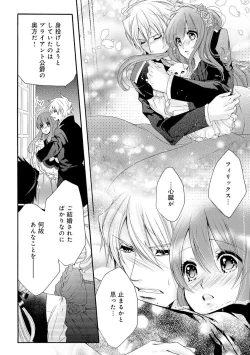 Page 69 of 若奥様のみだらな悩み 夫のいきすぎた愛に困っています