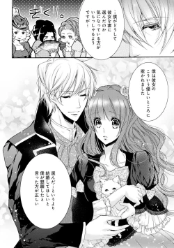 Page 71 of 若奥様のみだらな悩み 夫のいきすぎた愛に困っています