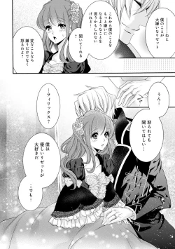 Page 75 of 若奥様のみだらな悩み 夫のいきすぎた愛に困っています