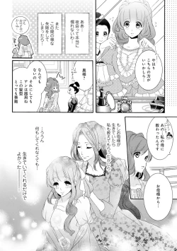 Page 79 of 若奥様のみだらな悩み 夫のいきすぎた愛に困っています