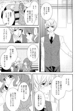 Page 80 of 若奥様のみだらな悩み 夫のいきすぎた愛に困っています