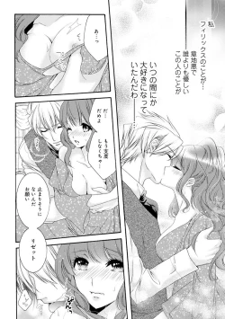 Page 87 of 若奥様のみだらな悩み 夫のいきすぎた愛に困っています