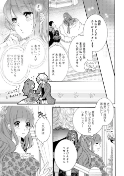 Page 92 of 若奥様のみだらな悩み 夫のいきすぎた愛に困っています