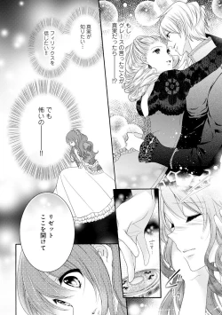 Page 97 of 若奥様のみだらな悩み 夫のいきすぎた愛に困っています