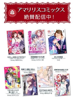 Page 118 of 恋愛経験がゼロな男 ～意地悪？で甘い？ダンナさま【完全版】1